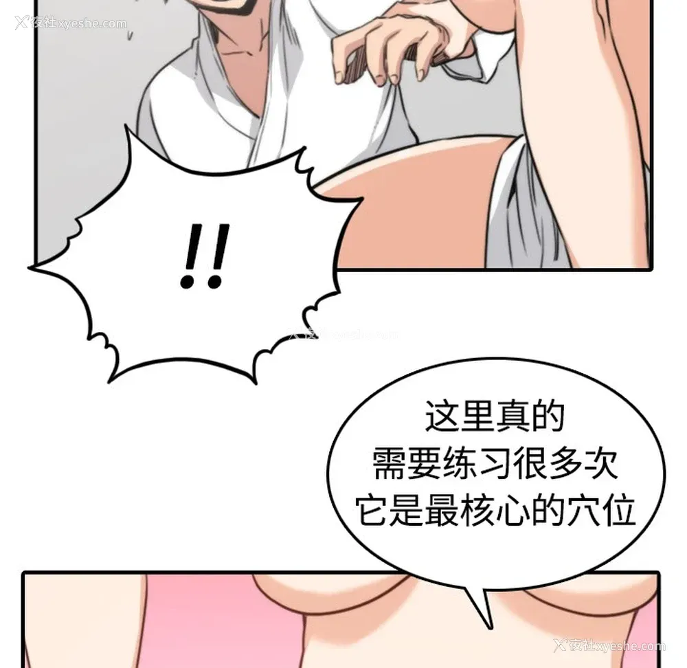 84P - 色花穴