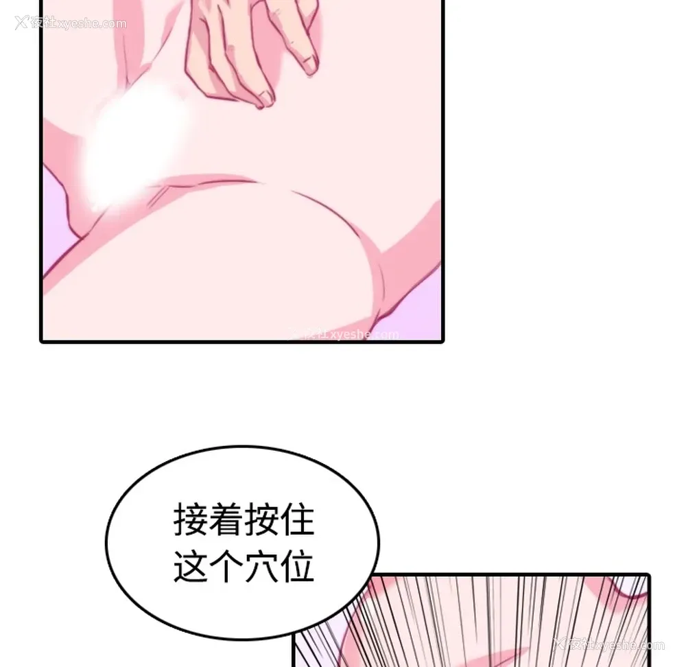 89P - 色花穴