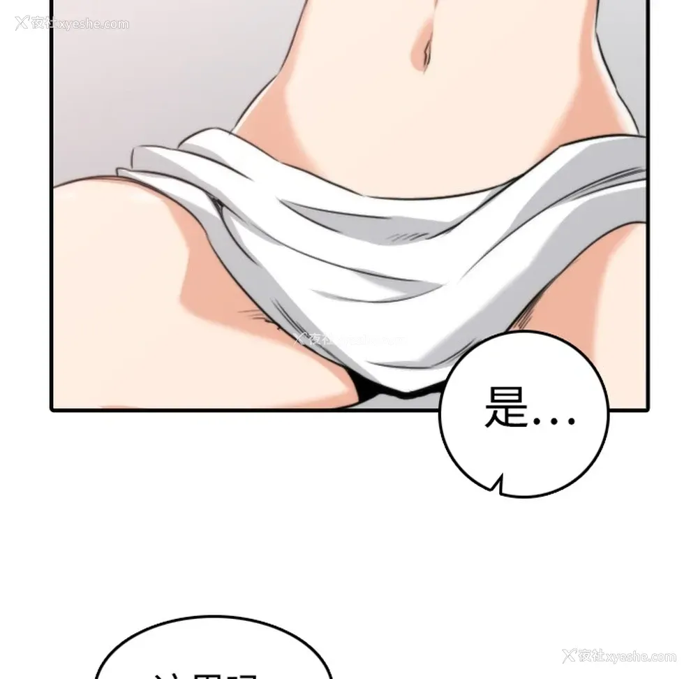 93P - 色花穴