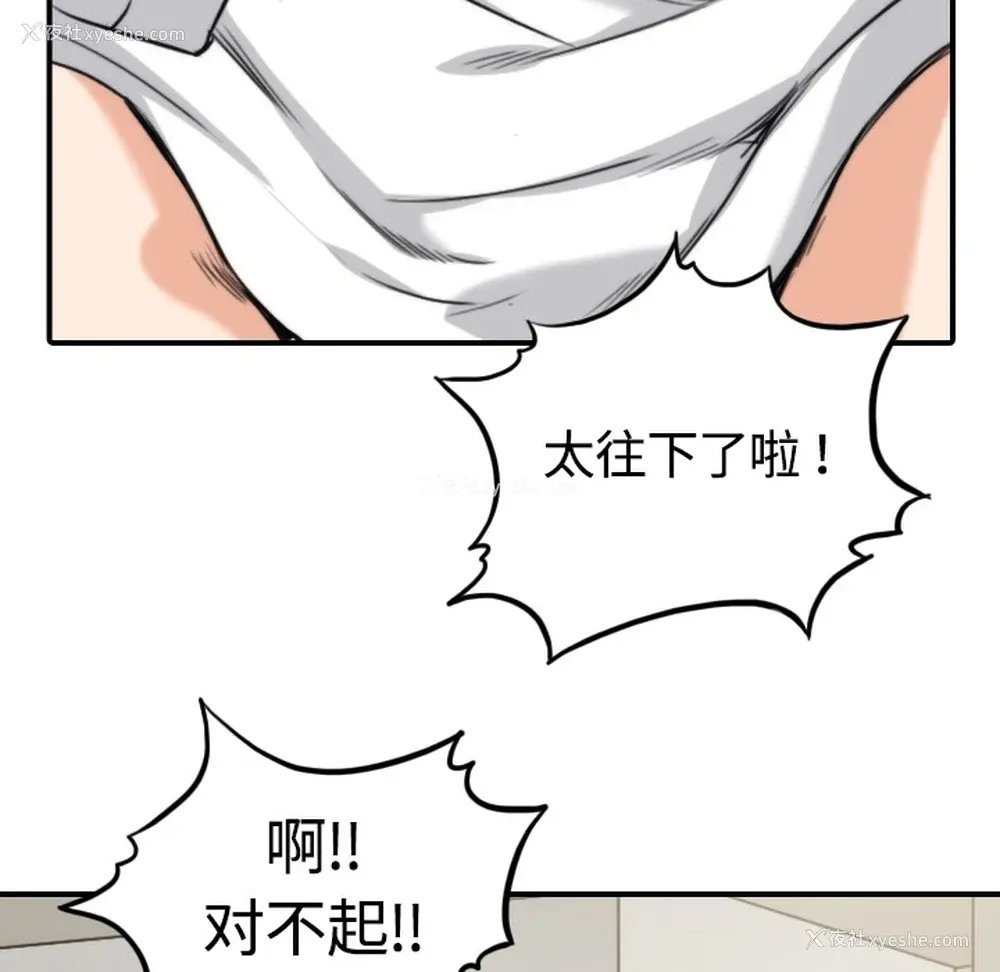 98P - 色花穴