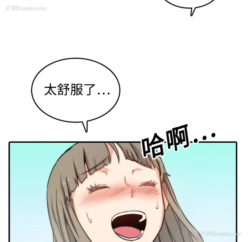 104P - 色花穴