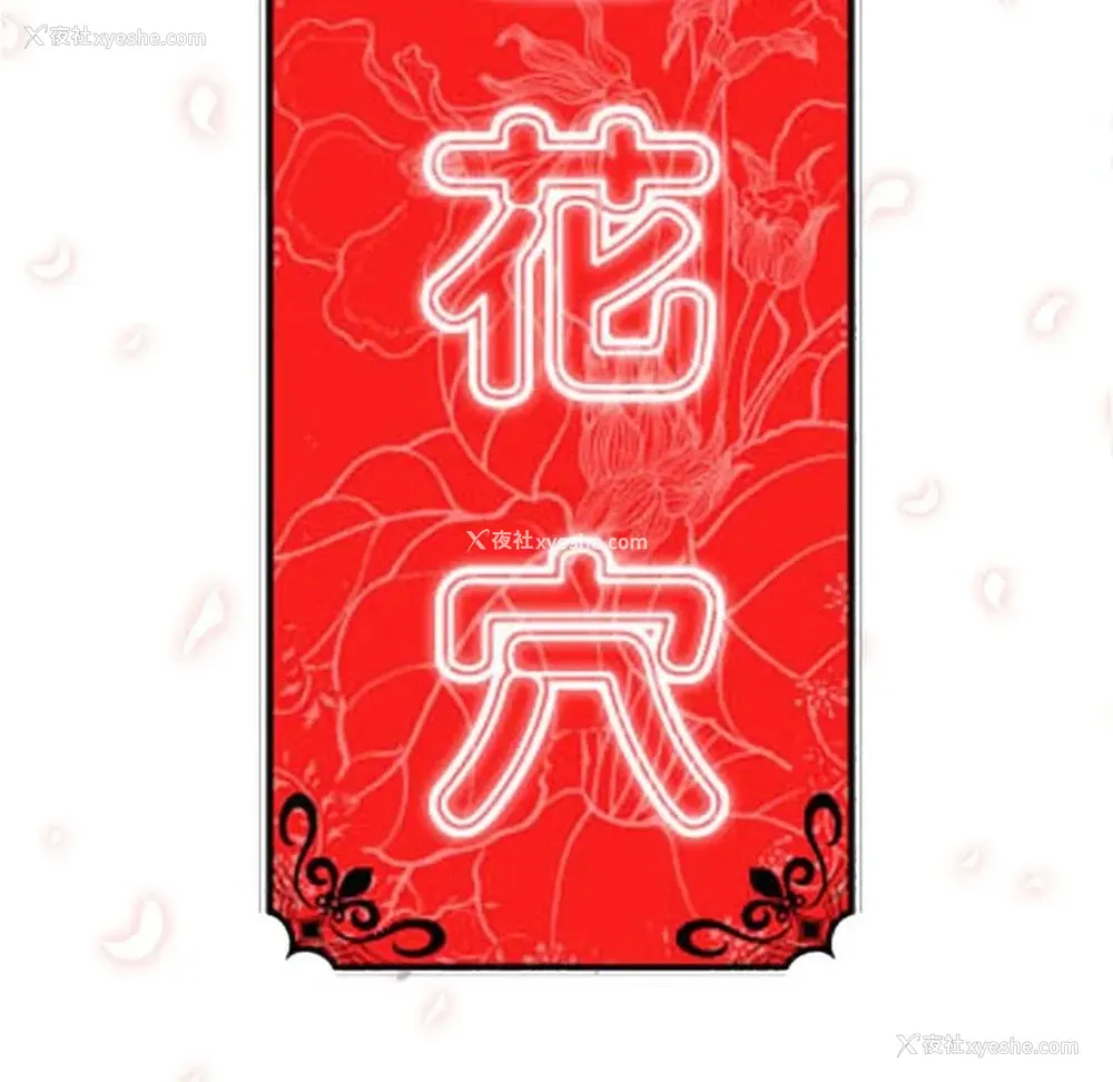 17P - 色花穴