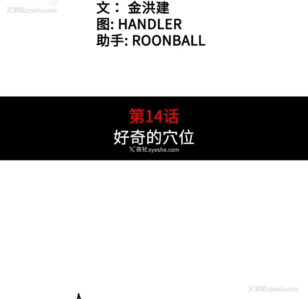 18P - 色花穴