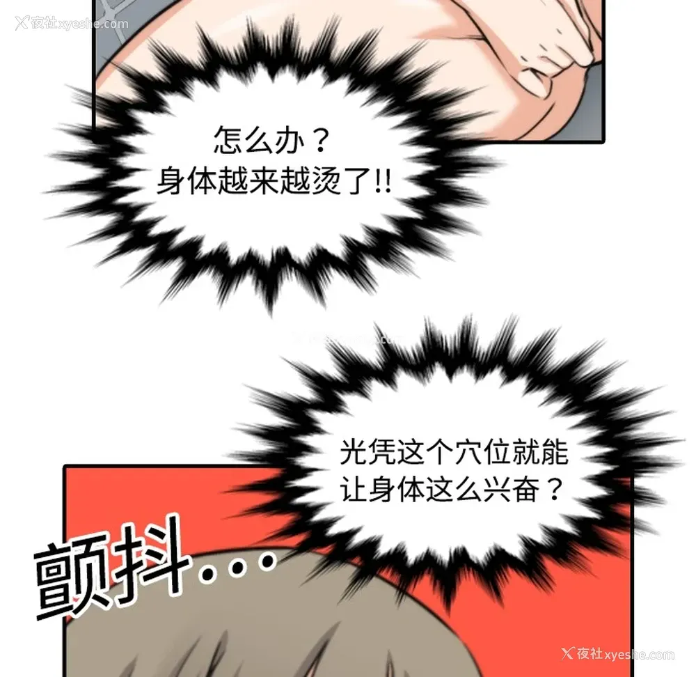 23P - 色花穴