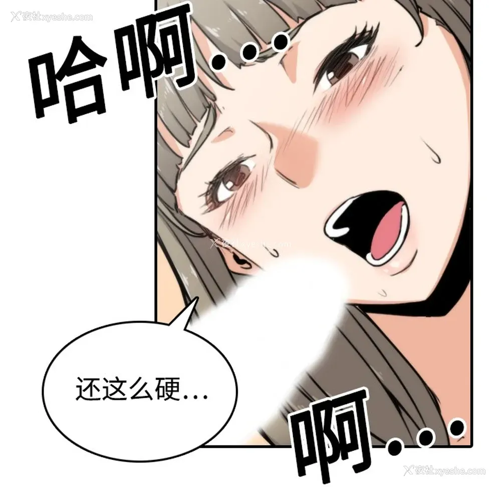 44P - 色花穴