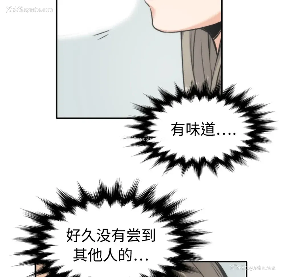 46P - 色花穴