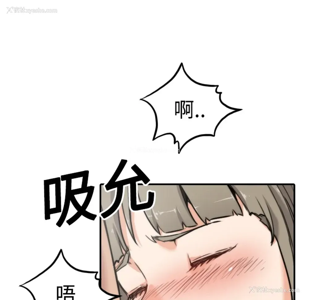 48P - 色花穴