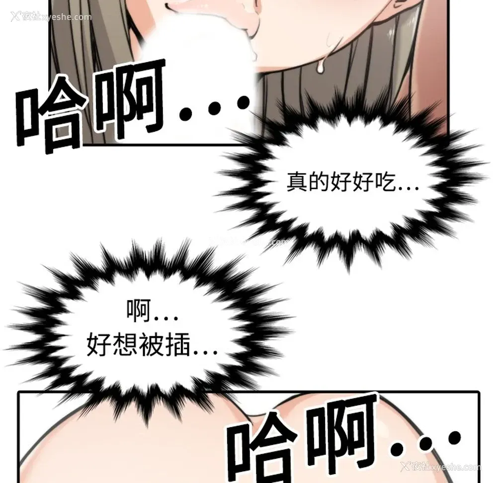 54P - 色花穴