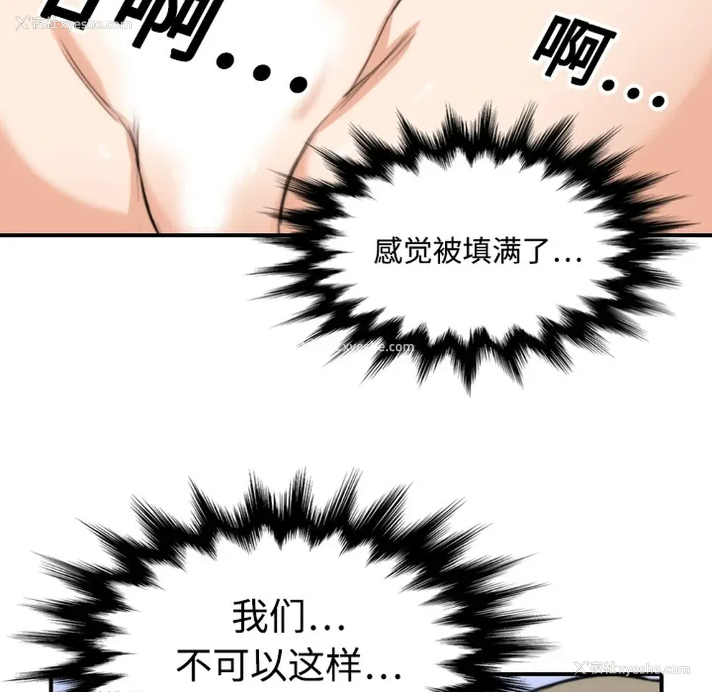 67P - 色花穴