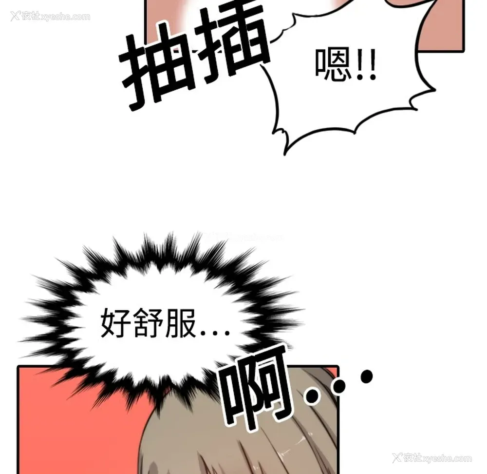 75P - 色花穴