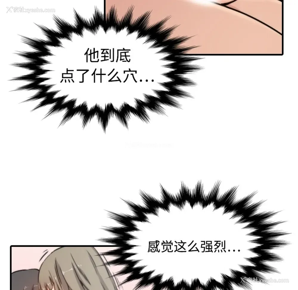 78P - 色花穴