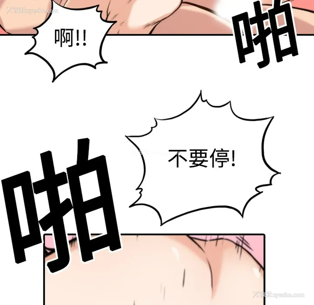 81P - 色花穴