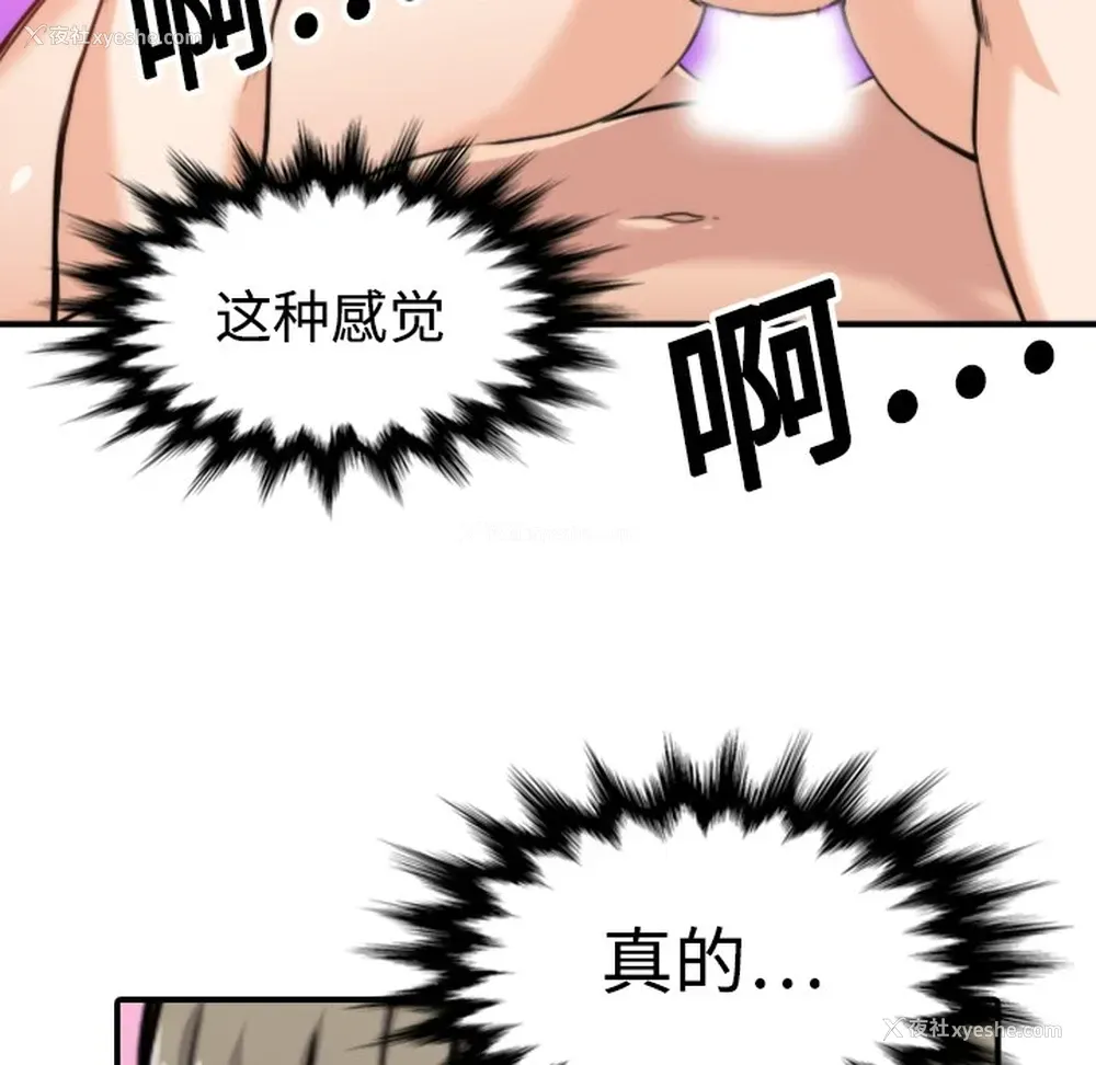 84P - 色花穴