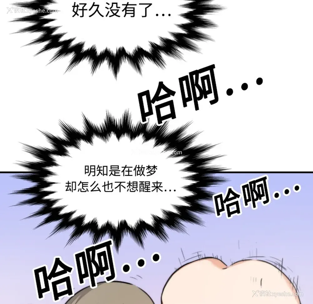 86P - 色花穴