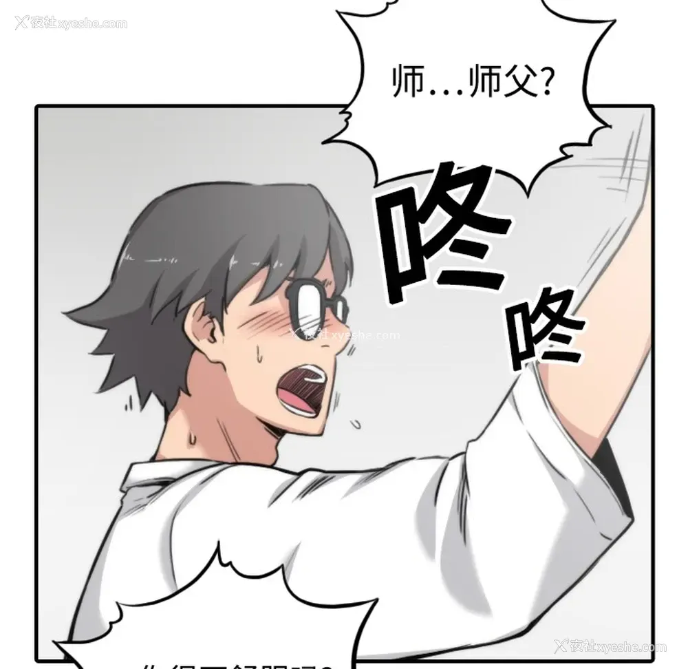 88P - 色花穴