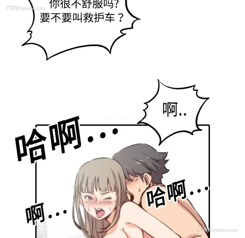 89P - 色花穴