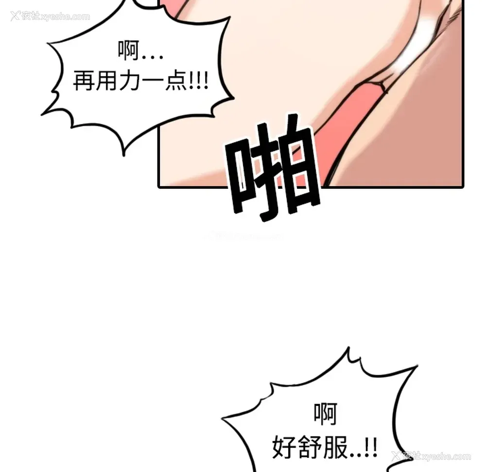 92P - 色花穴
