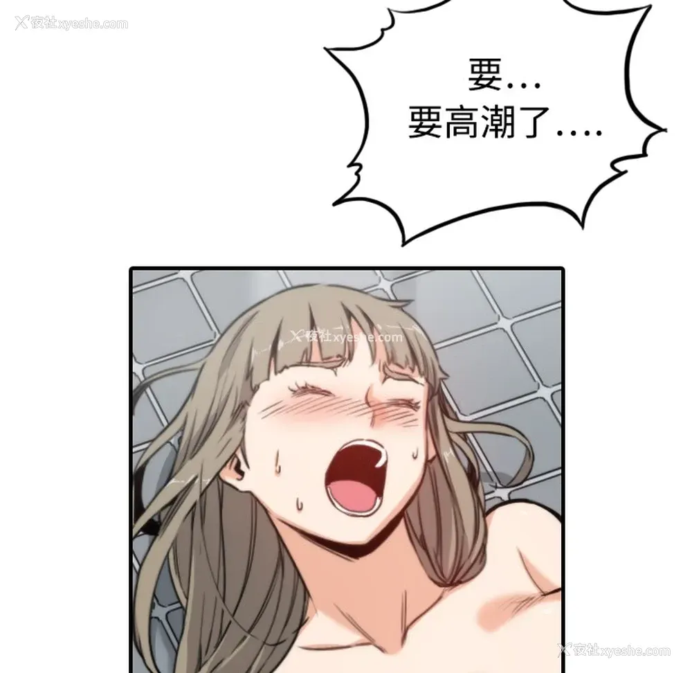 96P - 色花穴