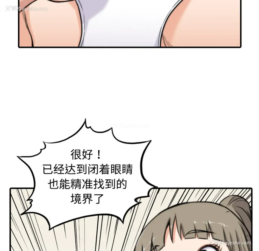 109P - 色花穴