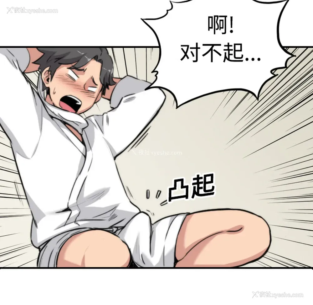 114P - 色花穴