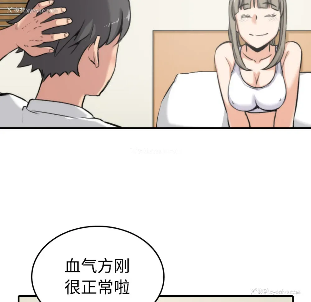 116P - 色花穴