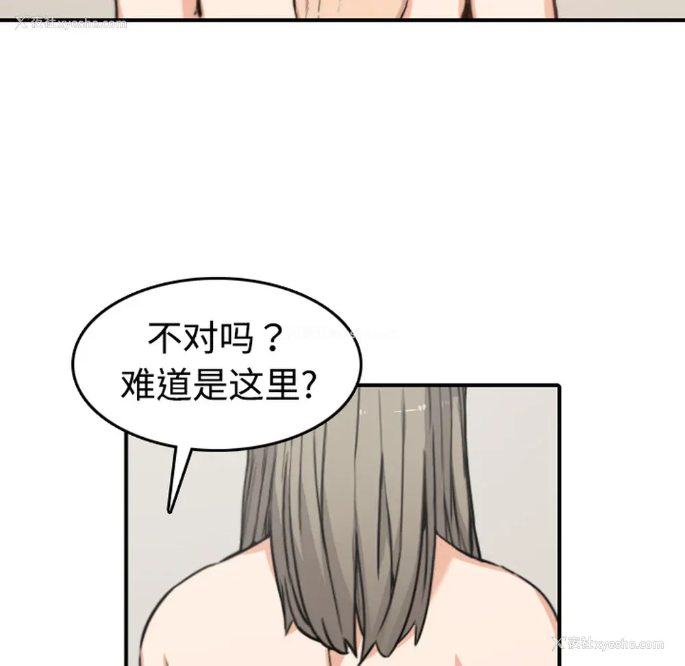 14P - 色花穴