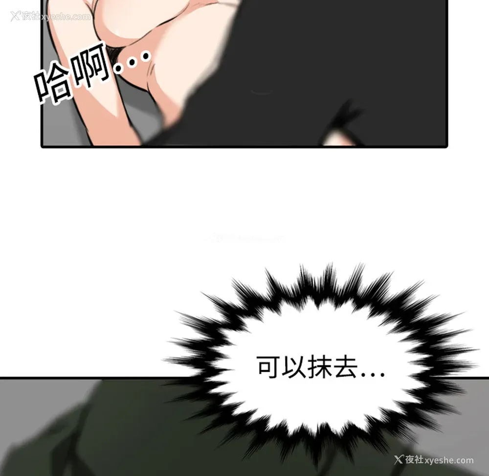 21P - 色花穴