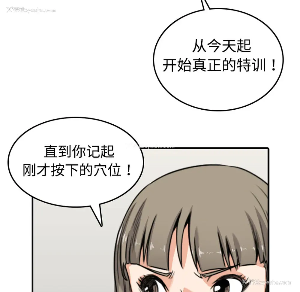 27P - 色花穴
