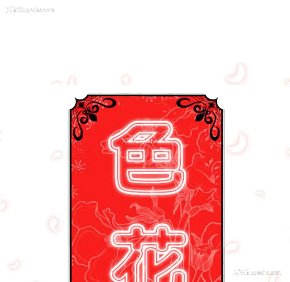 29P - 色花穴