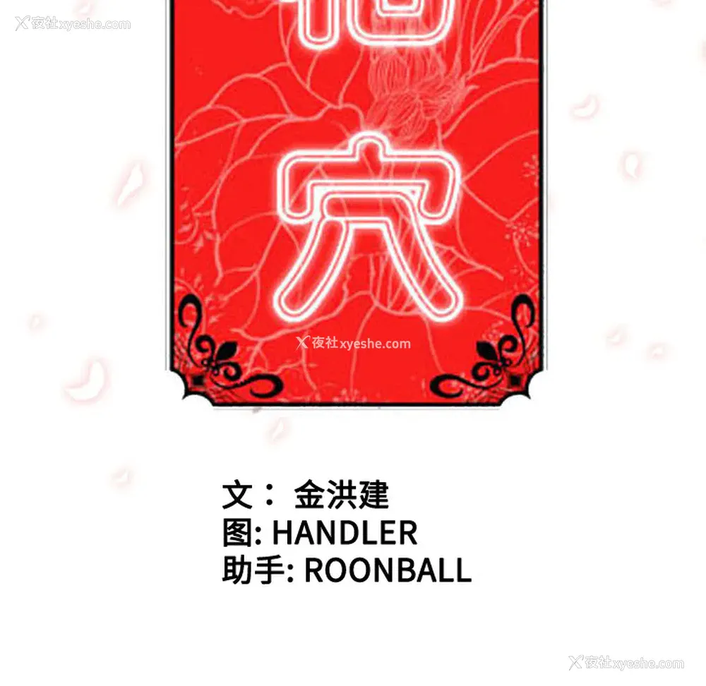 30P - 色花穴