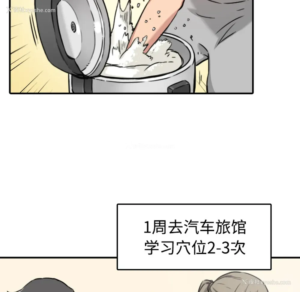 38P - 色花穴