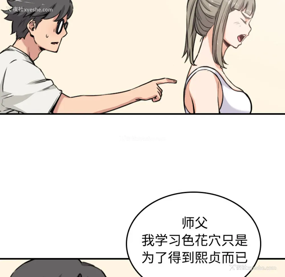 39P - 色花穴