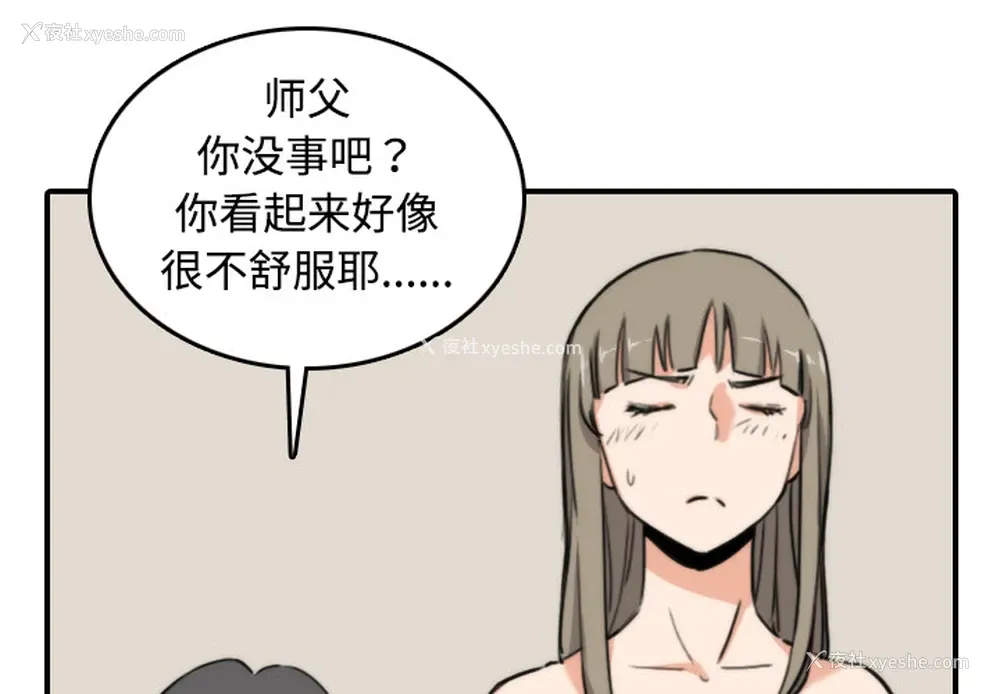 3P - 色花穴