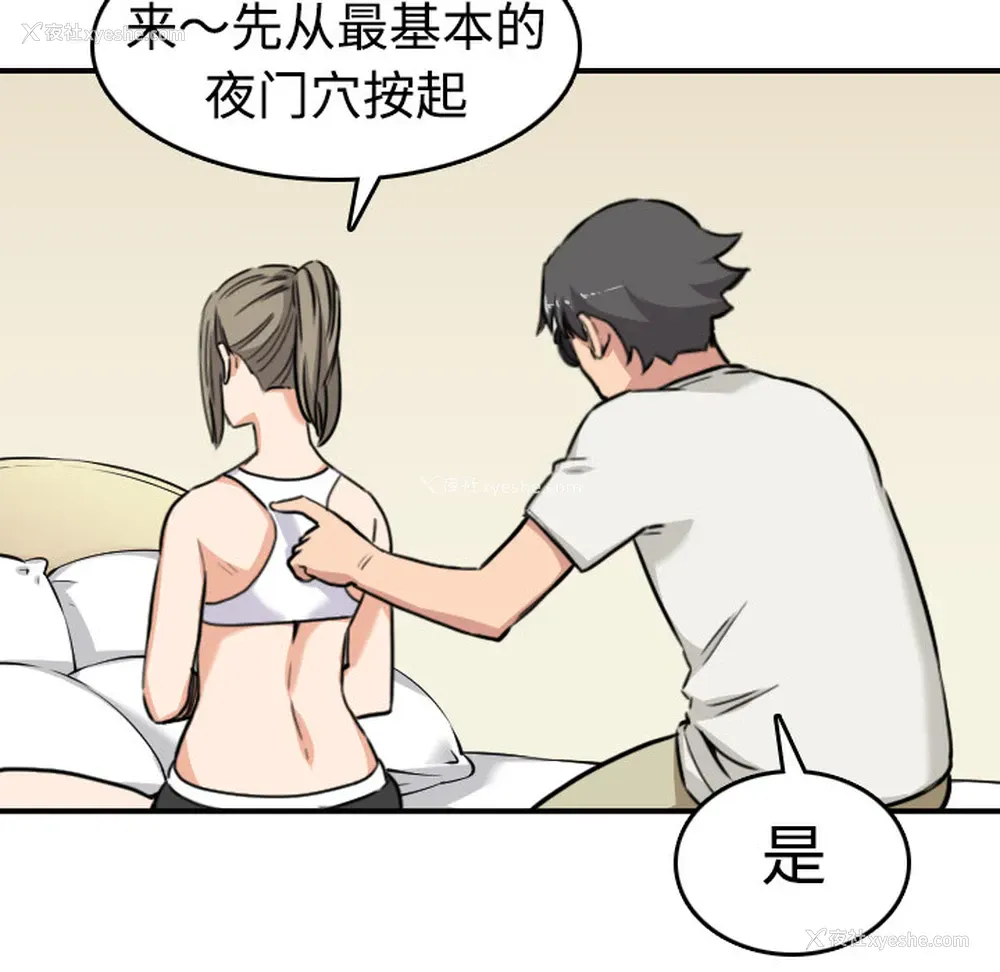 44P - 色花穴