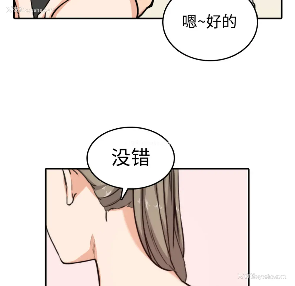 46P - 色花穴
