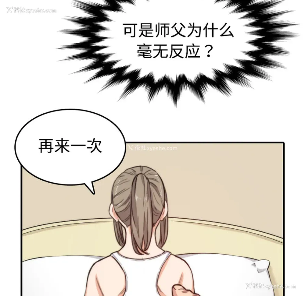 49P - 色花穴