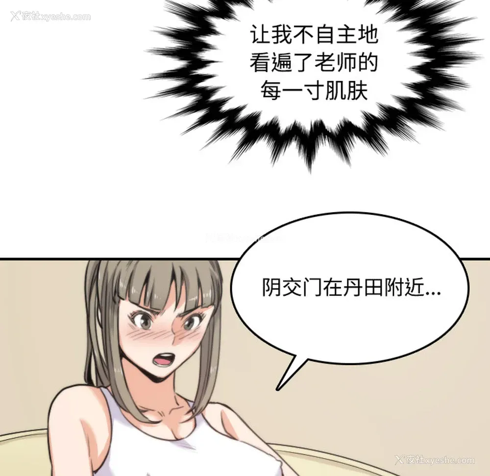 52P - 色花穴