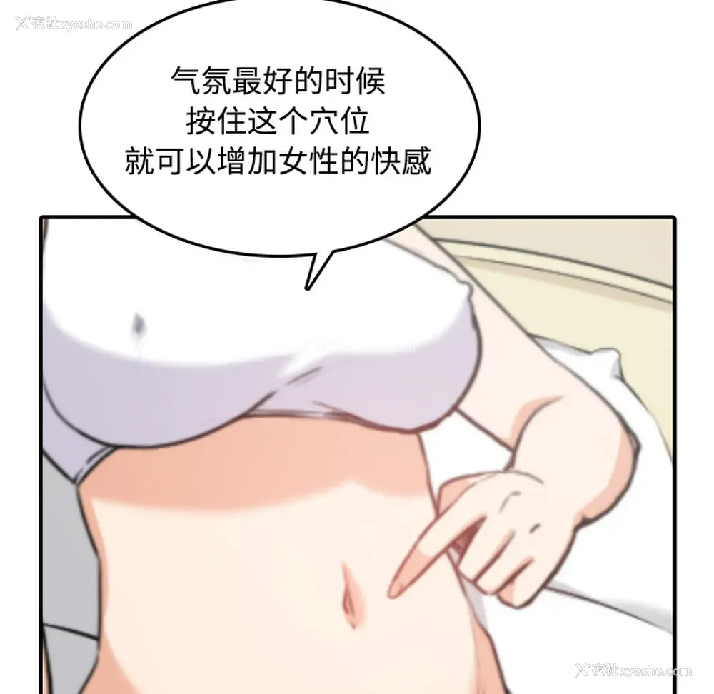 54P - 色花穴
