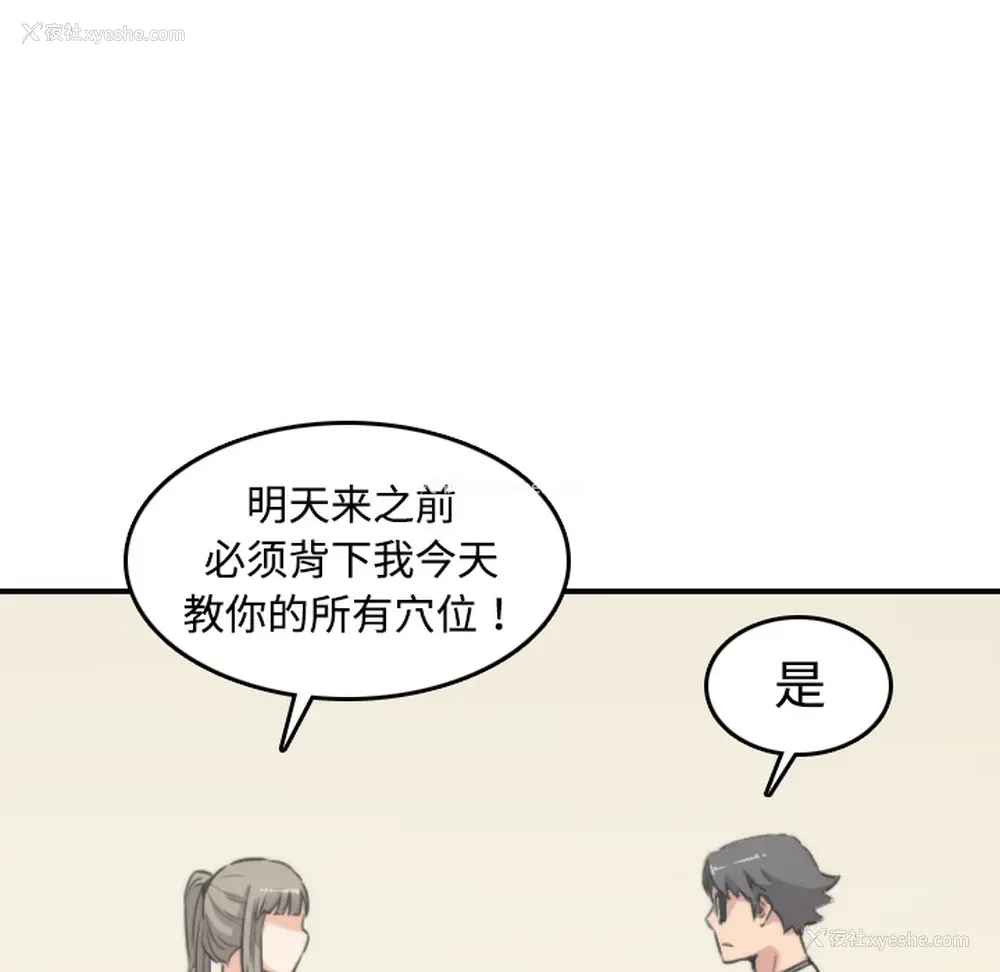 65P - 色花穴