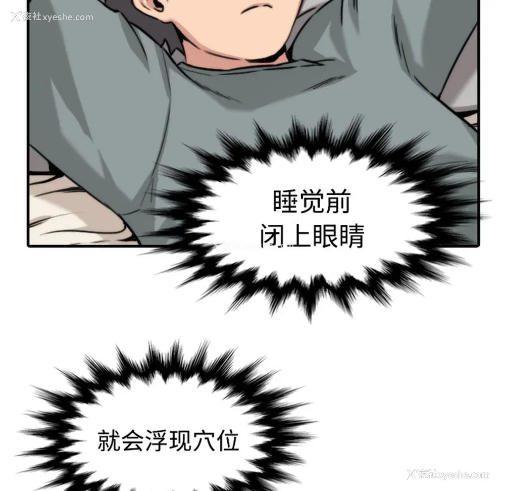 69P - 色花穴