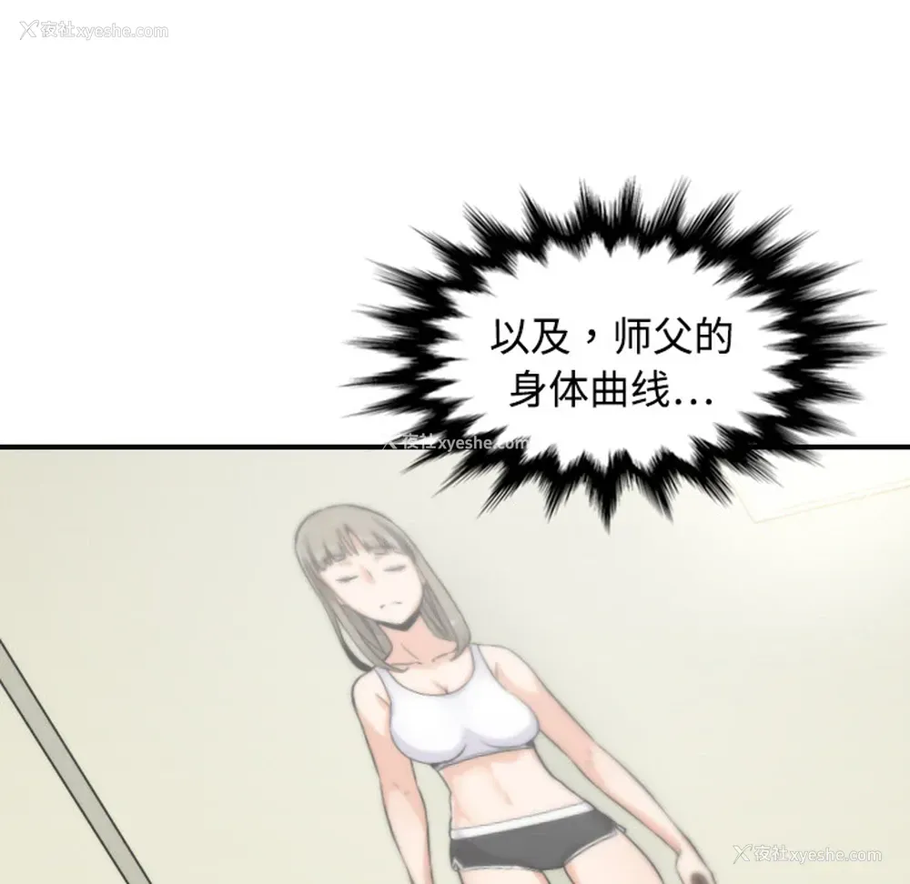 71P - 色花穴