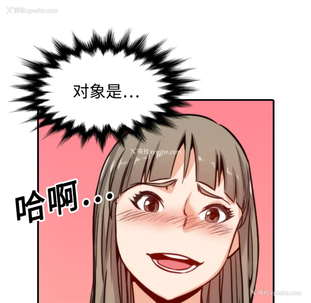 79P - 色花穴