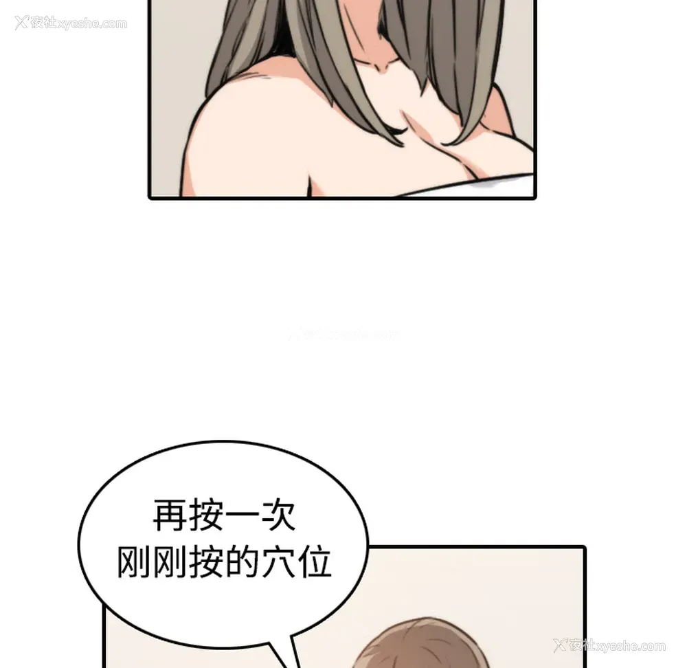 7P - 色花穴