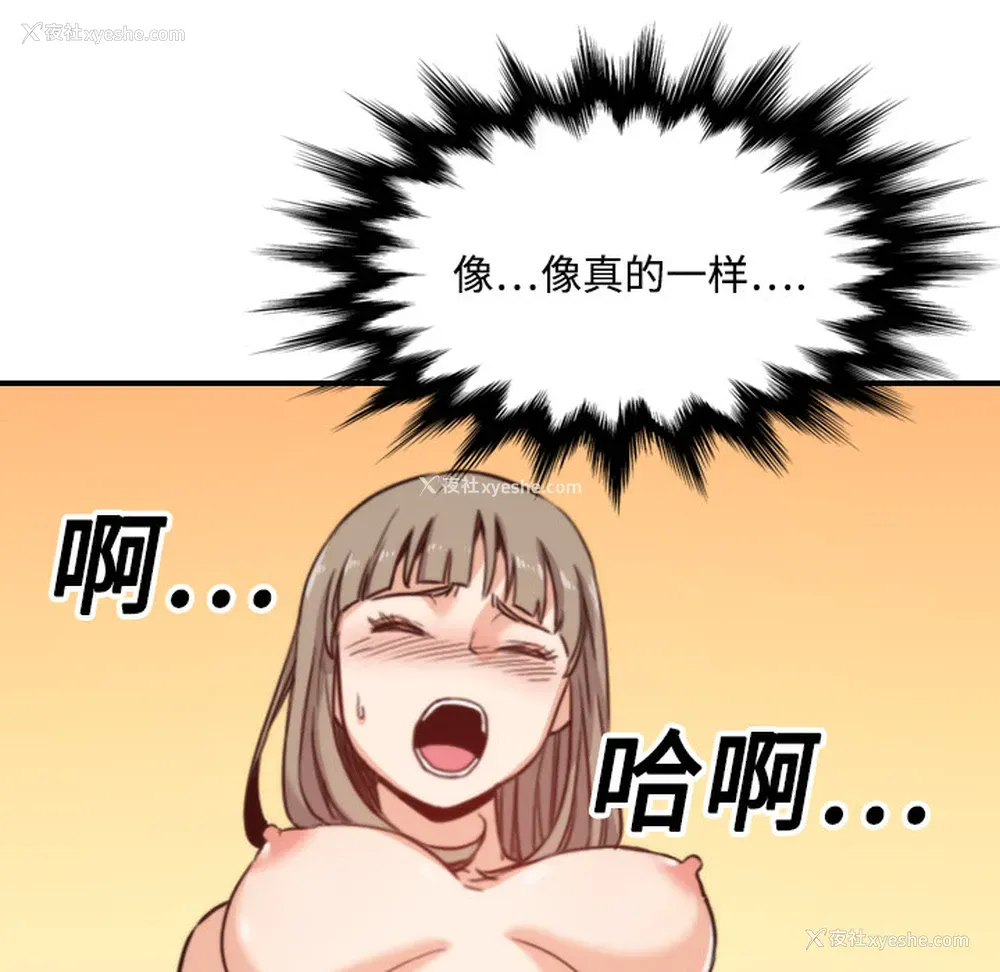 88P - 色花穴