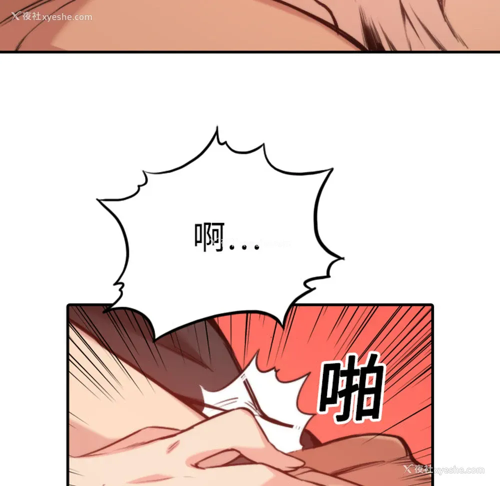 102P - 色花穴