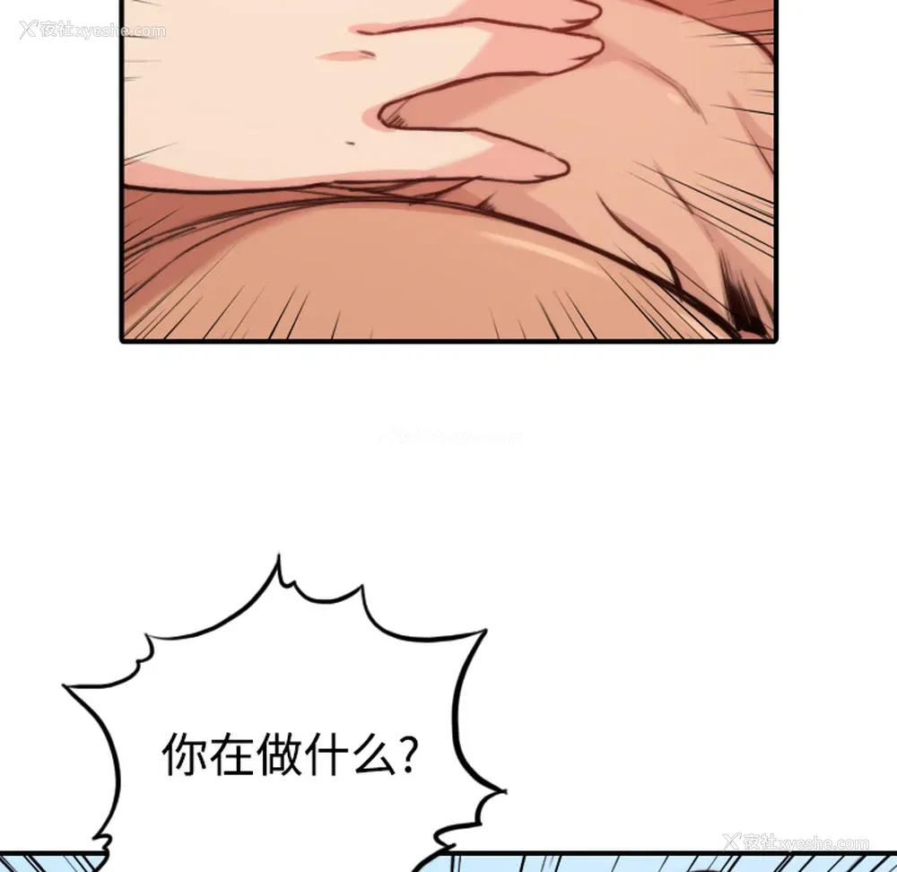 103P - 色花穴