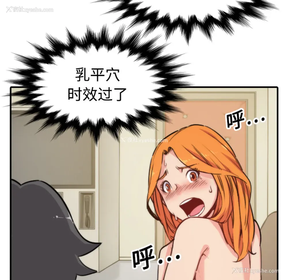 105P - 色花穴