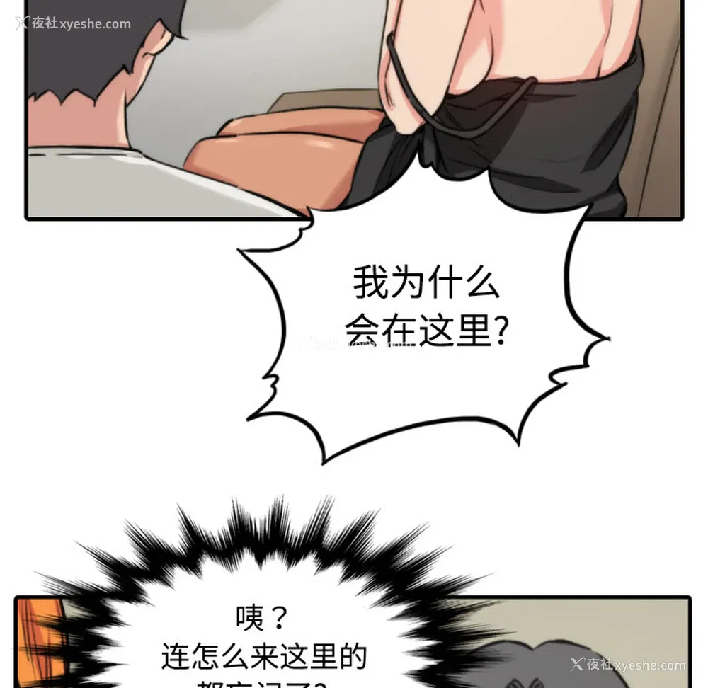 106P - 色花穴