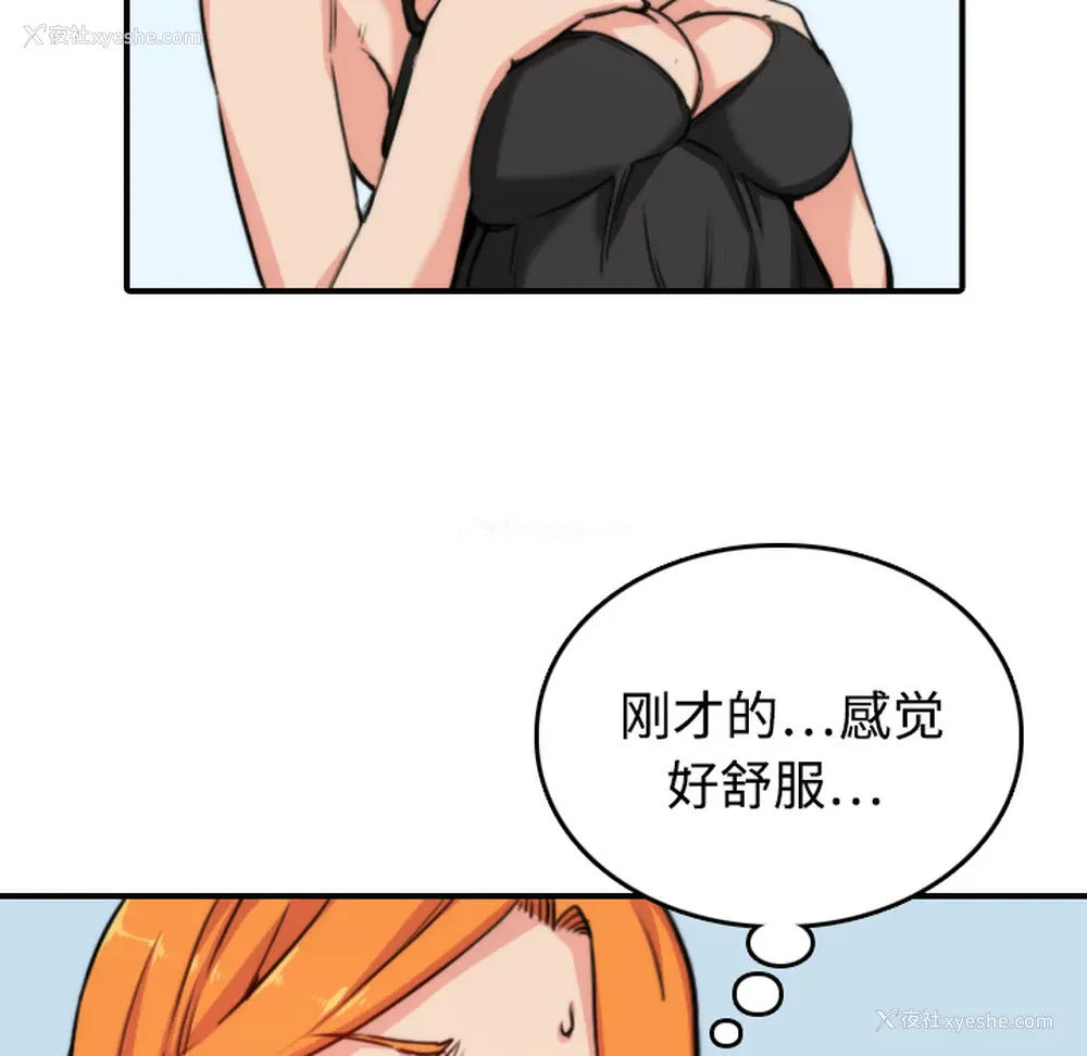 110P - 色花穴