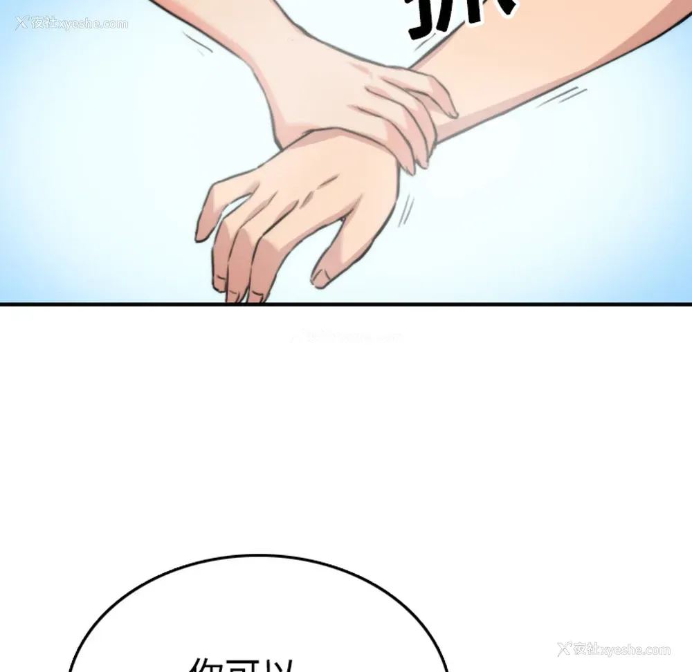 112P - 色花穴